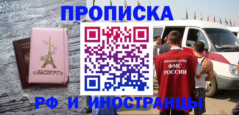 прописка поиск в Богучаре