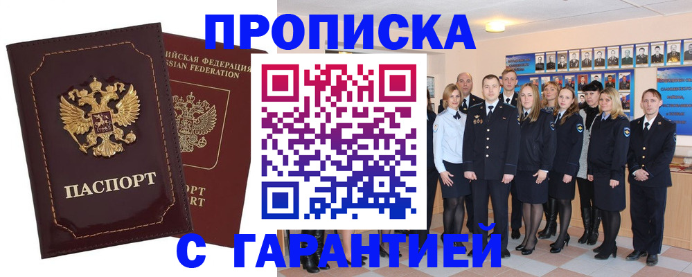 временная регистрация для всех в Богучаре