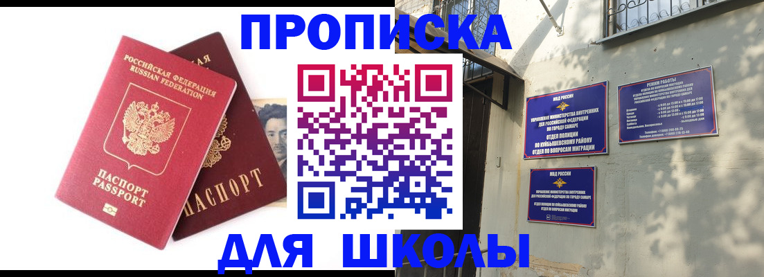 прописка регистрация в Богучаре
