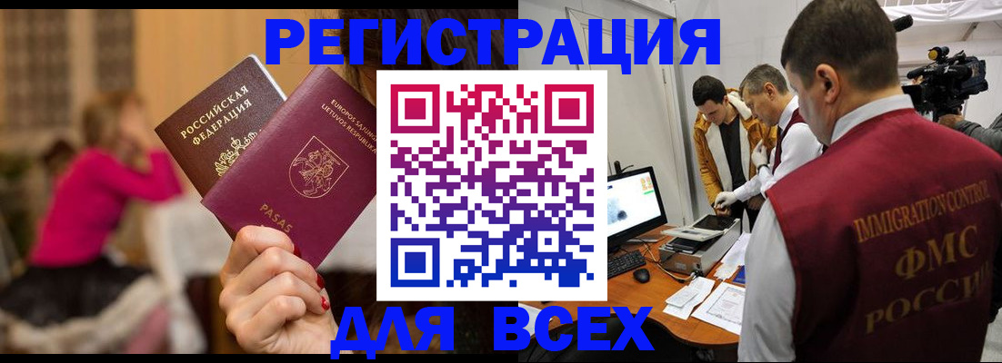 прописка законно в Богучаре