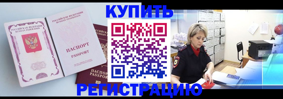 прописка для военкомата в Богучаре