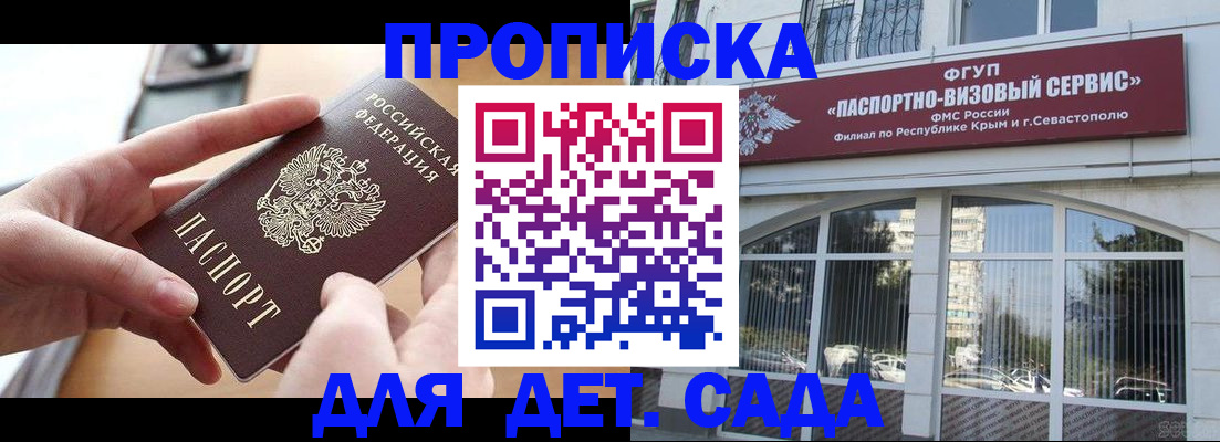 временная регистрация собственник в Богучаре